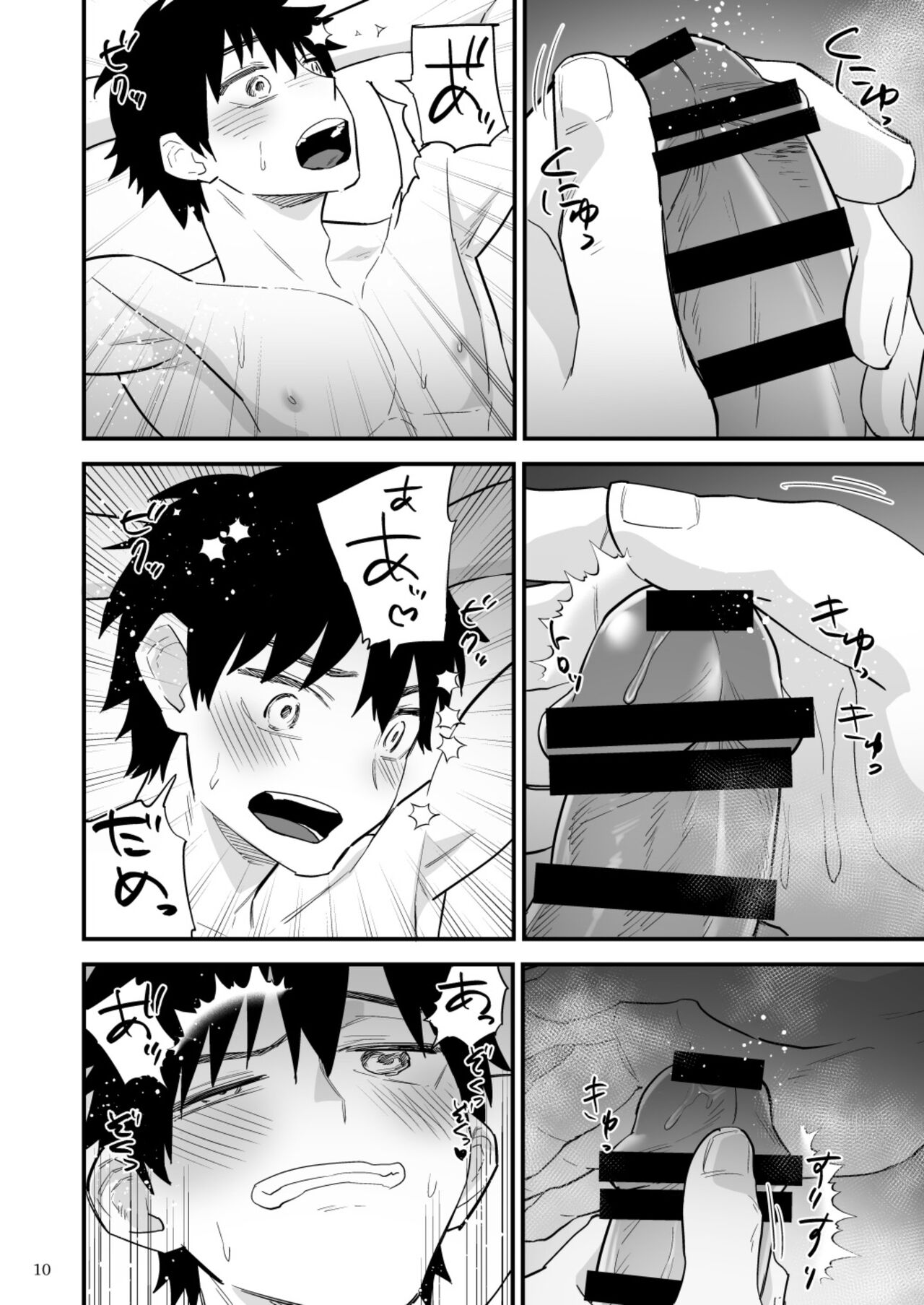 Kareshi ni baggēmu ~ hajimete no kyōsei zetchō ~ page 11 full