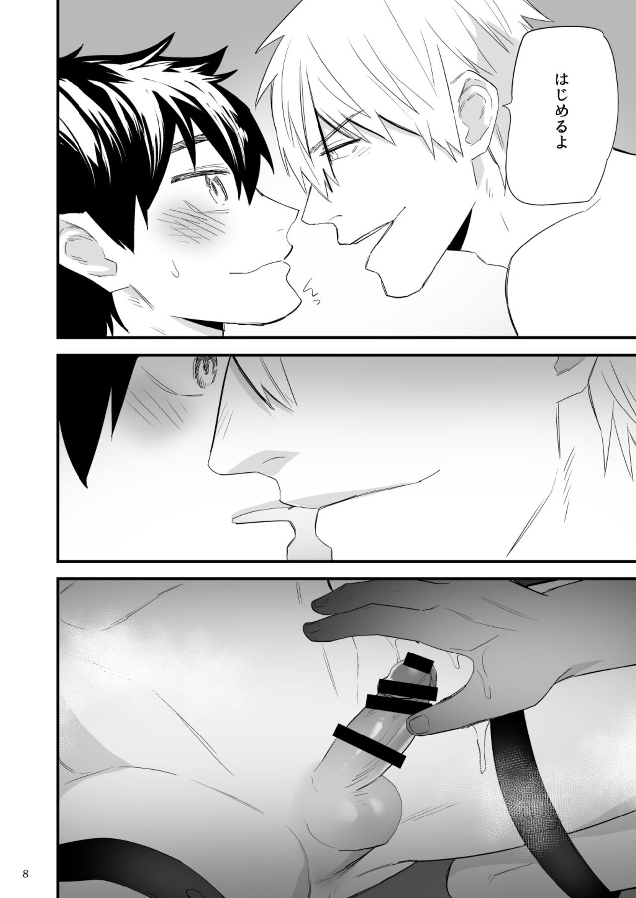 Kareshi ni baggēmu ~ hajimete no kyōsei zetchō ~ page 9 full