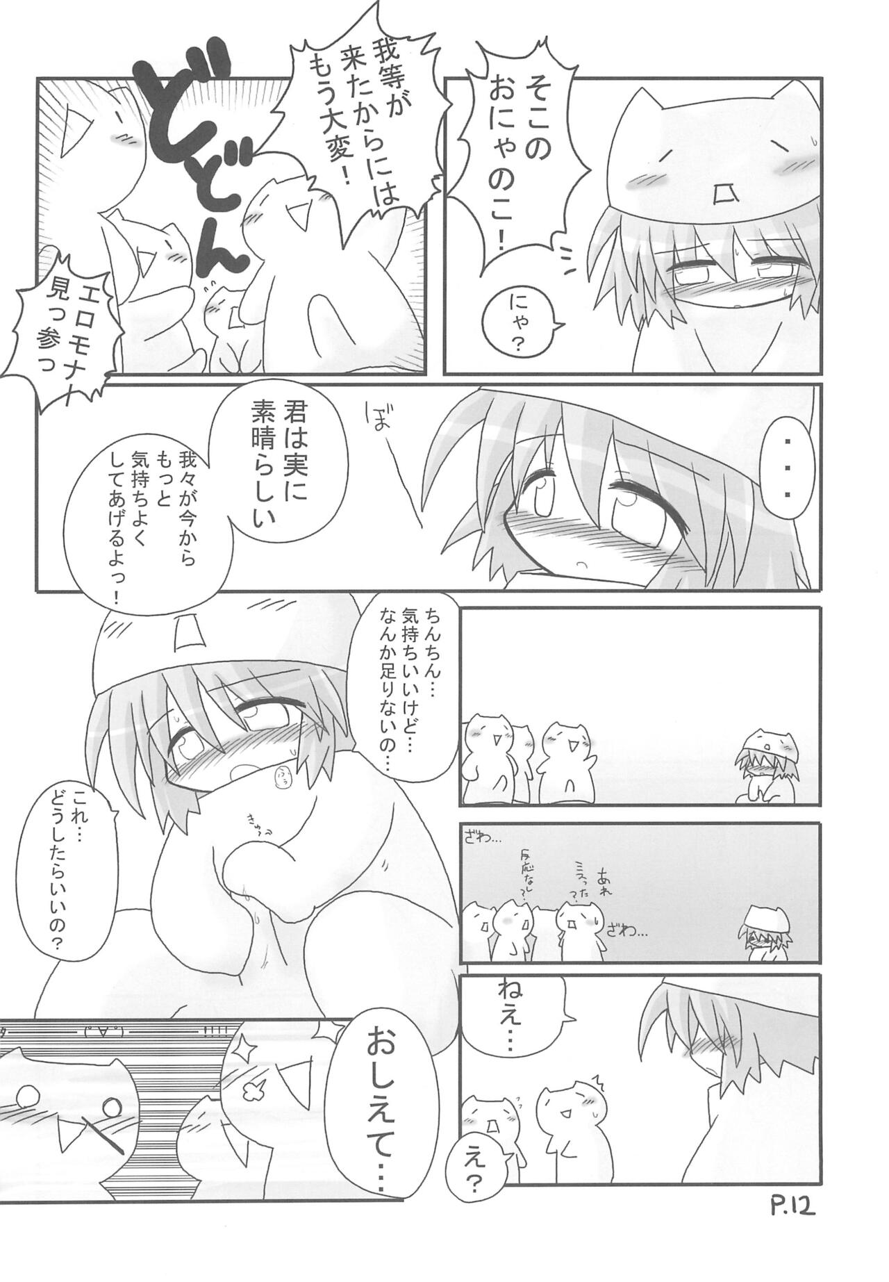 Hitoyasumix Monaka no Hon page 12 full