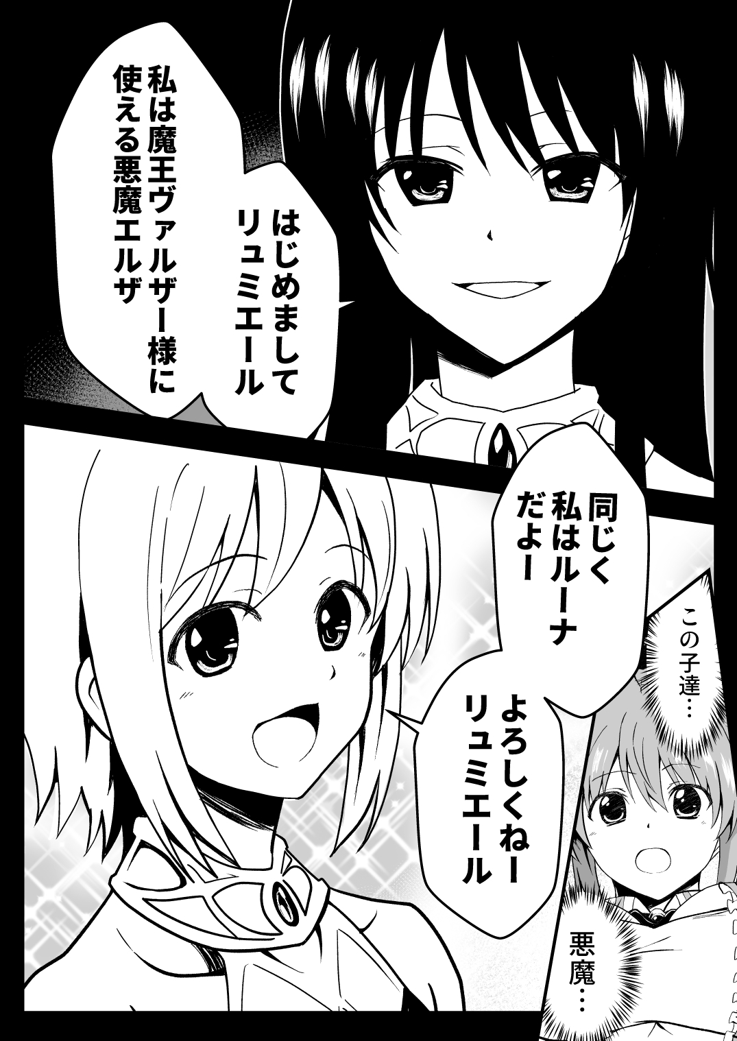 Rankou Tenshi Lumiere ~ Suraimu wo Harama sa re Otoko-tachi ni Rinkan sareta Shoujo no Matsuro~ page 10 full