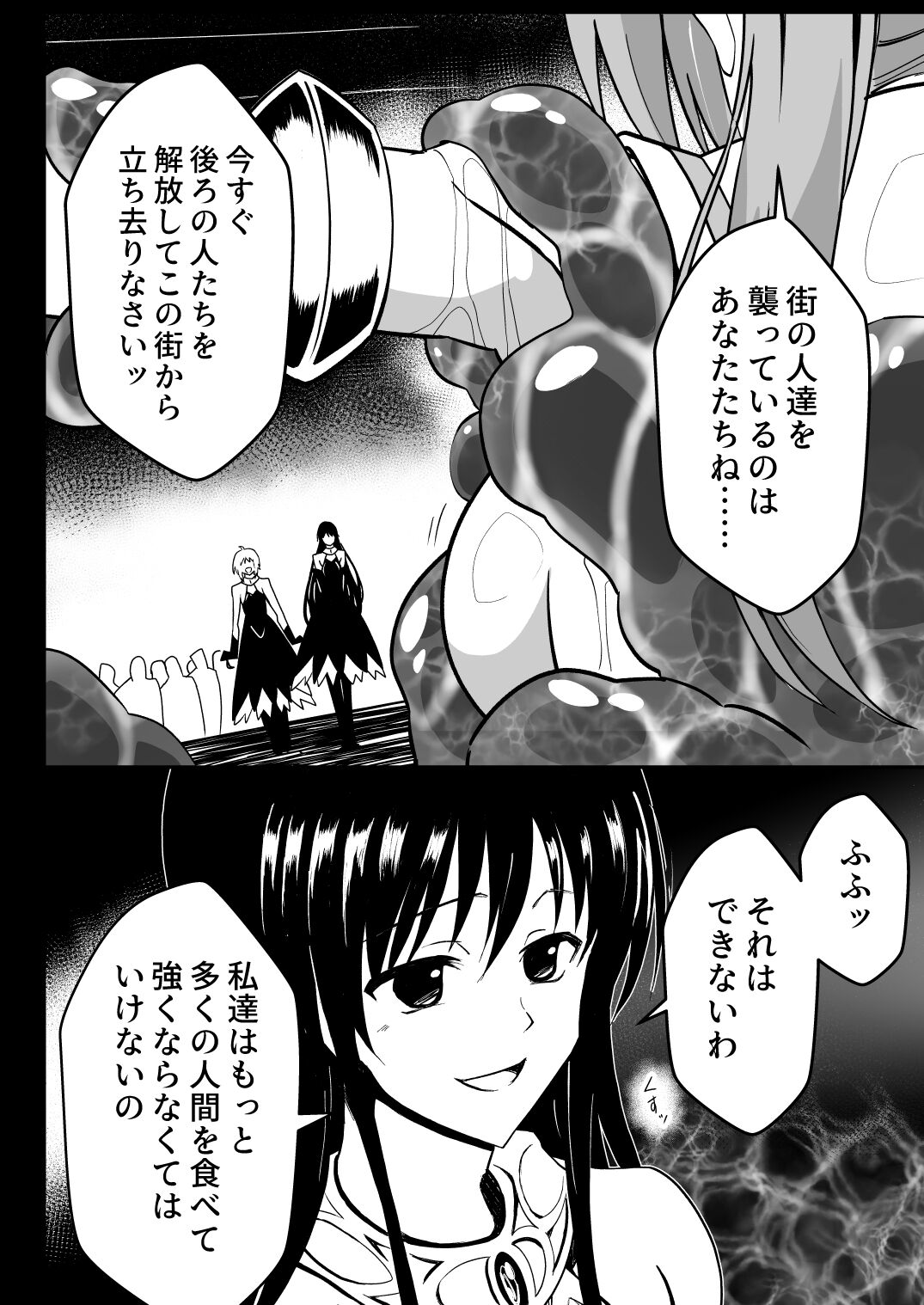 Rankou Tenshi Lumiere ~ Suraimu wo Harama sa re Otoko-tachi ni Rinkan sareta Shoujo no Matsuro~ page 11 full