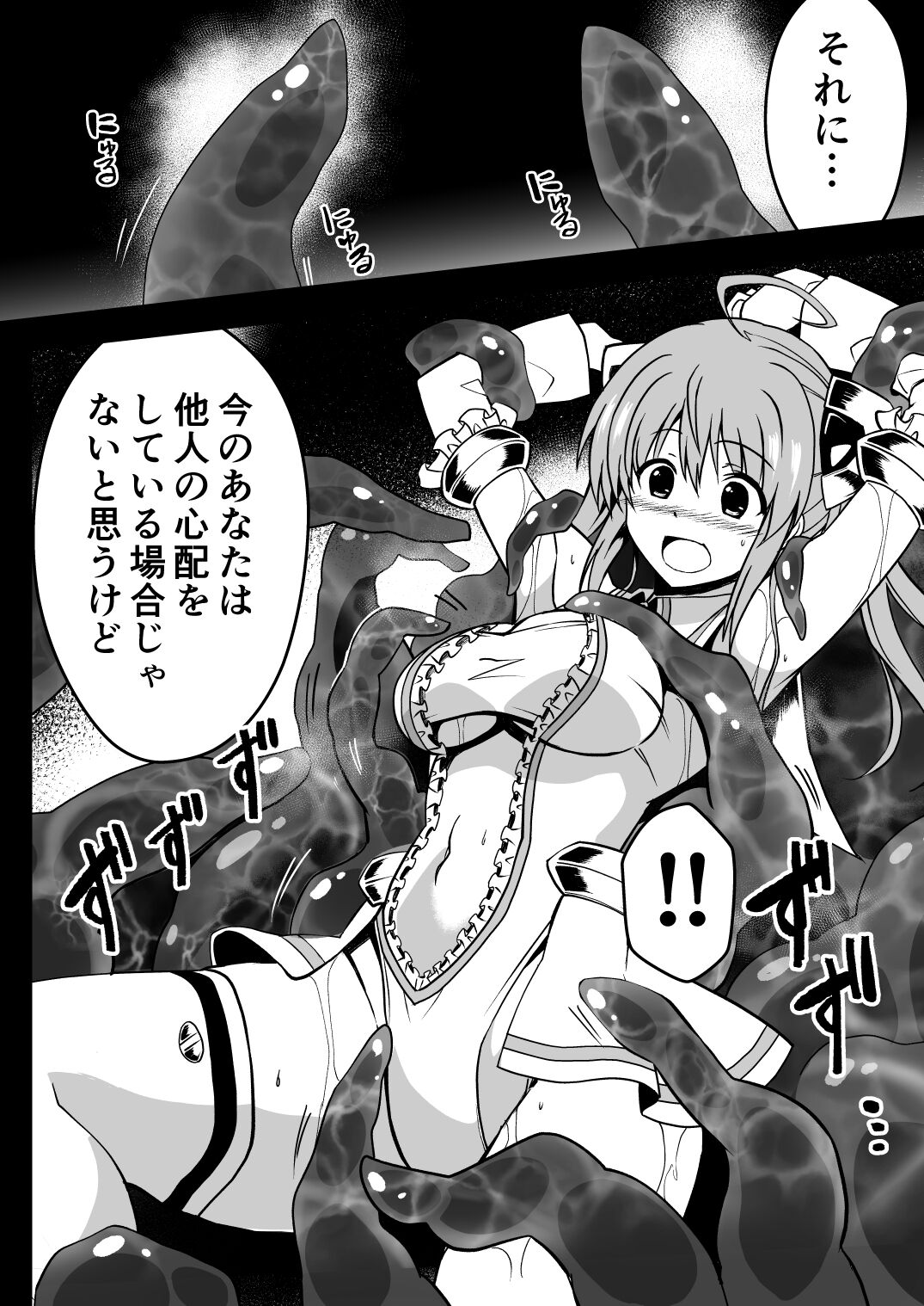 Rankou Tenshi Lumiere ~ Suraimu wo Harama sa re Otoko-tachi ni Rinkan sareta Shoujo no Matsuro~ page 12 full