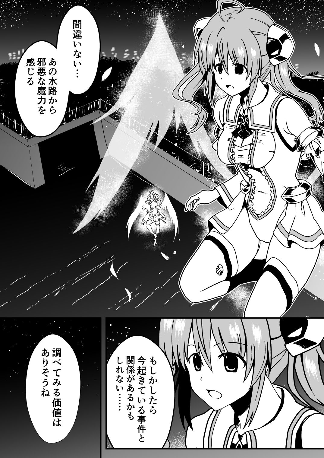 Rankou Tenshi Lumiere ~ Suraimu wo Harama sa re Otoko-tachi ni Rinkan sareta Shoujo no Matsuro~ page 3 full