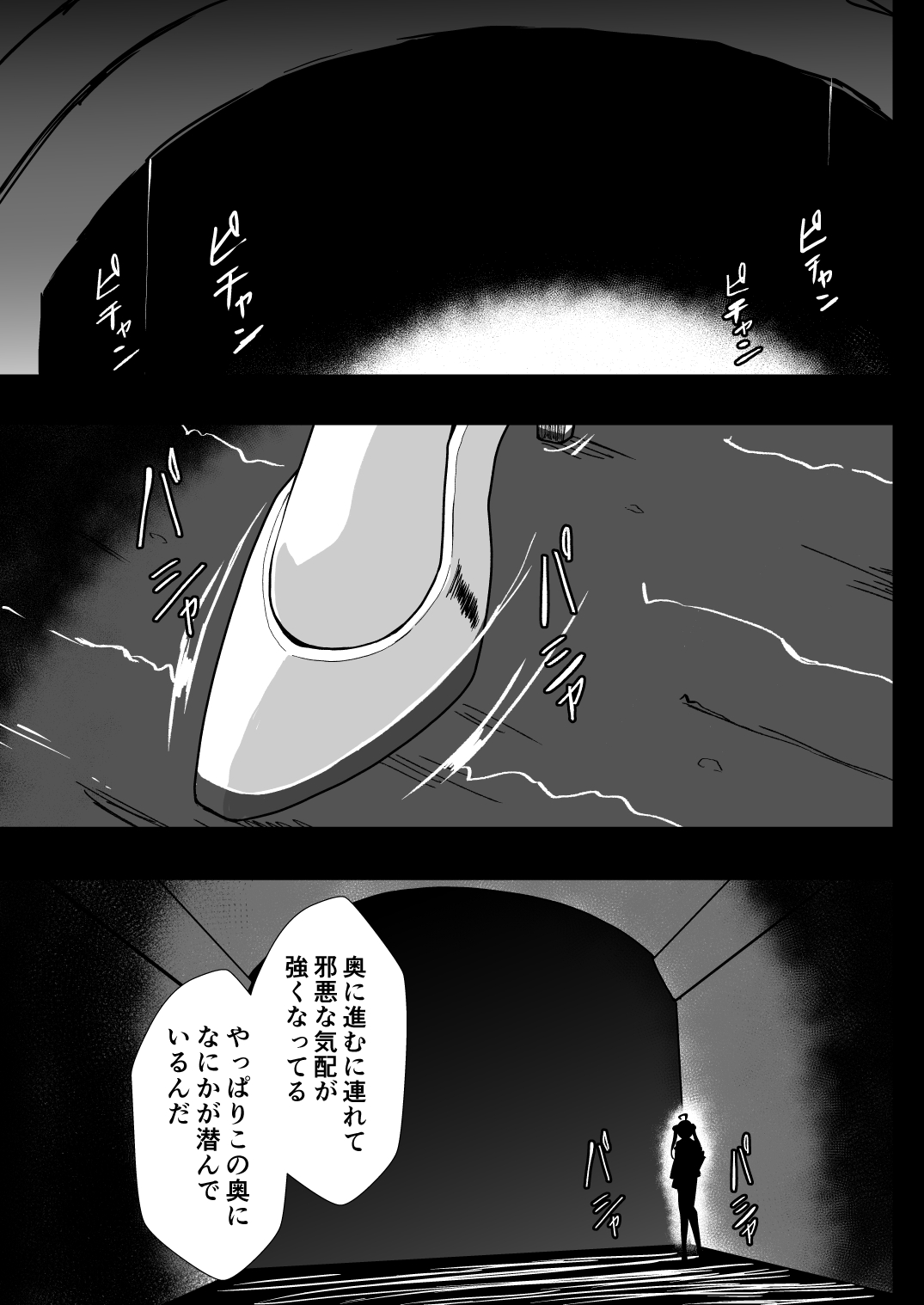 Rankou Tenshi Lumiere ~ Suraimu wo Harama sa re Otoko-tachi ni Rinkan sareta Shoujo no Matsuro~ page 4 full