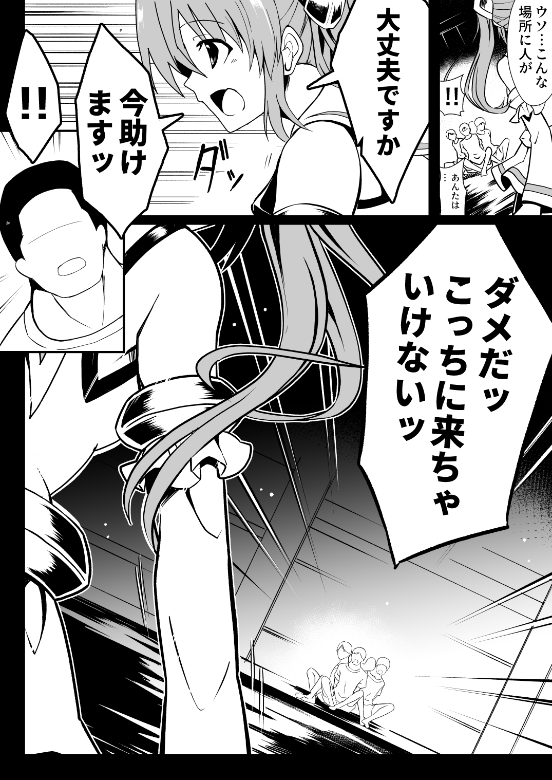 Rankou Tenshi Lumiere ~ Suraimu wo Harama sa re Otoko-tachi ni Rinkan sareta Shoujo no Matsuro~ page 6 full