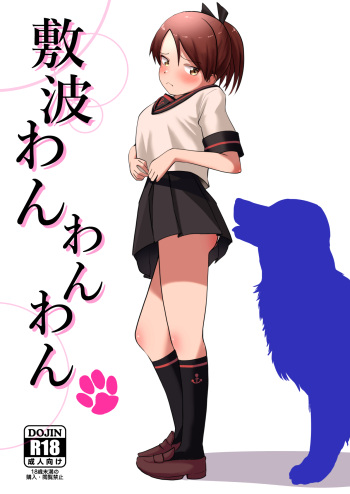 [Owakari Itadaketa darou ka (Umiyamasoze)] Shikinami Wan Wan Wan (Kantai Collection -KanColle-)  [Digital] cover