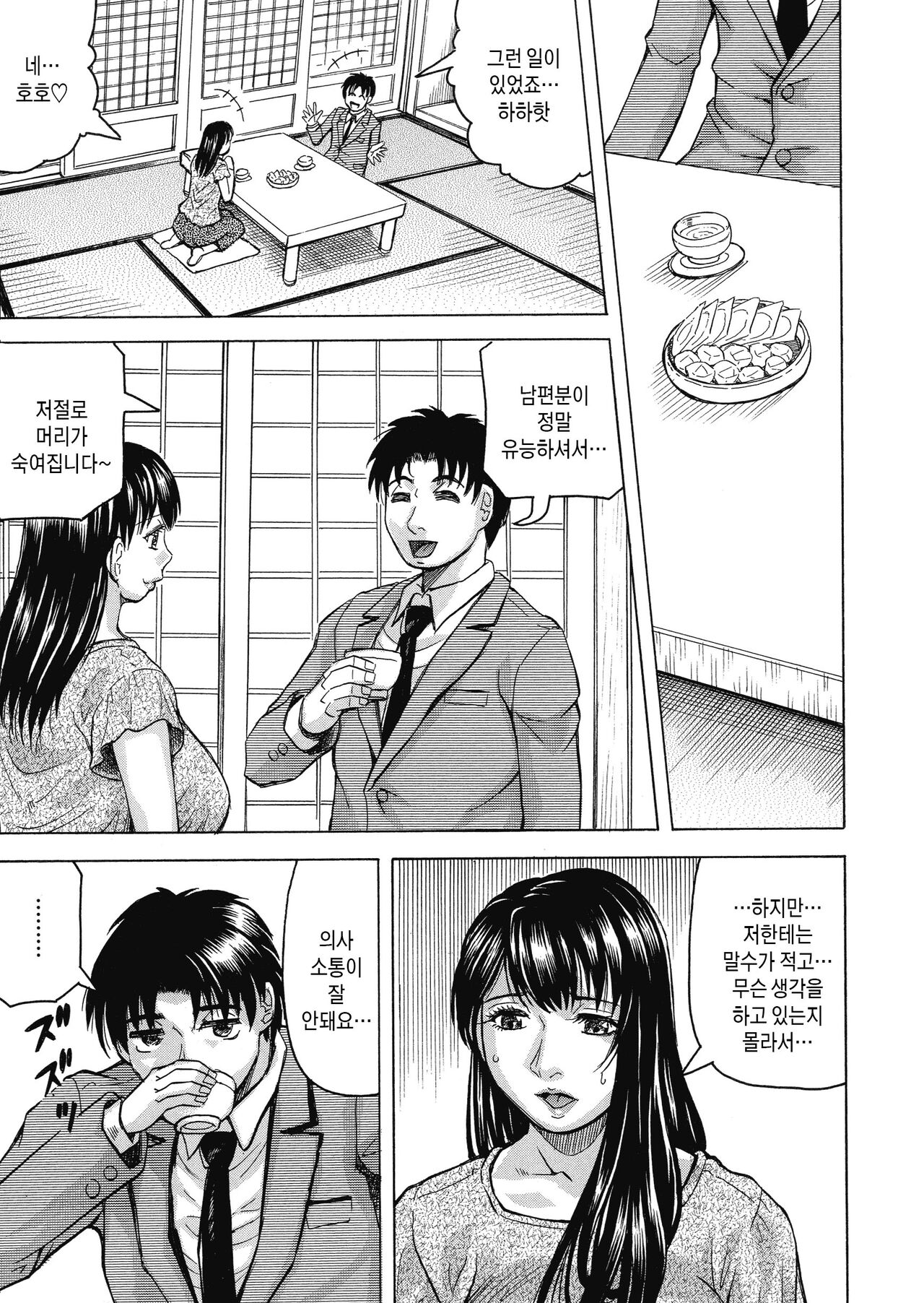 Mesumama Akume ~ Musuko Chinpo ni Kan Ochi ~ | 암컷 엄마 절정 ~ 아들 자지로 완전 타락~ page 11 full