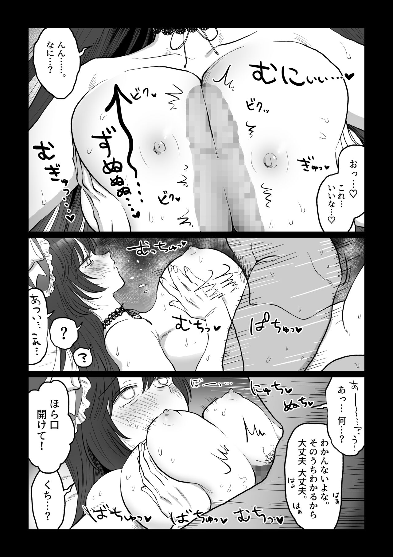 Hanayome wa Murano Minna no Mono Orei wa Karada de Shiharau nante Kiitenai! ~Zenkouhen~ page 12 full