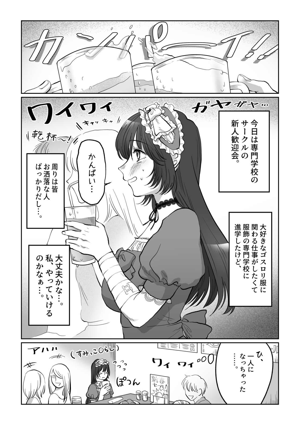 Hanayome wa Murano Minna no Mono Orei wa Karada de Shiharau nante Kiitenai! ~Zenkouhen~ page 4 full