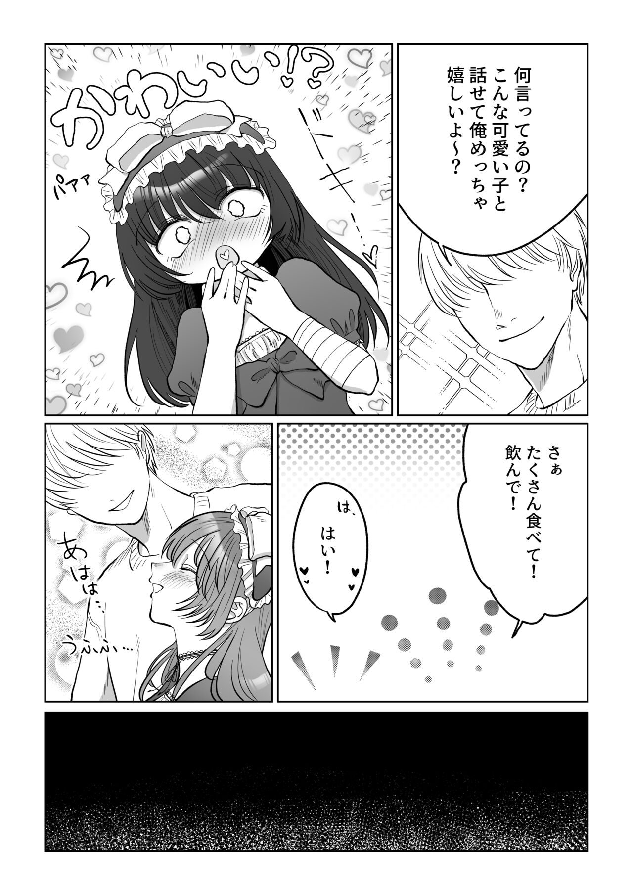 Hanayome wa Murano Minna no Mono Orei wa Karada de Shiharau nante Kiitenai! ~Zenkouhen~ page 7 full