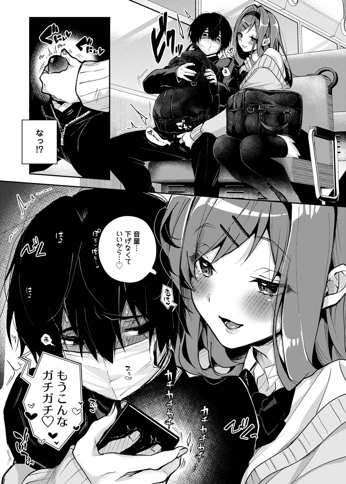 Sutohkah-kun、Etchina Onesan ni Aserasaremakuri page 12 full