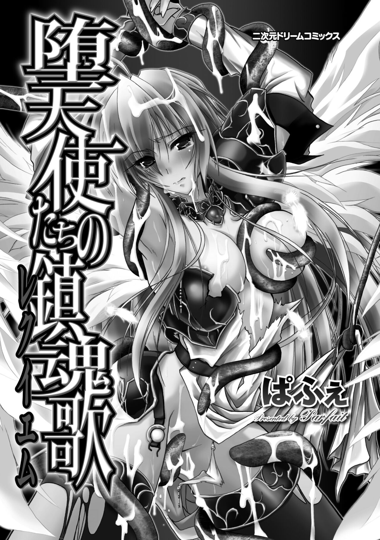 Datenshi-tachi no Chinkonka - Fallen Angels Requiem page 3 full