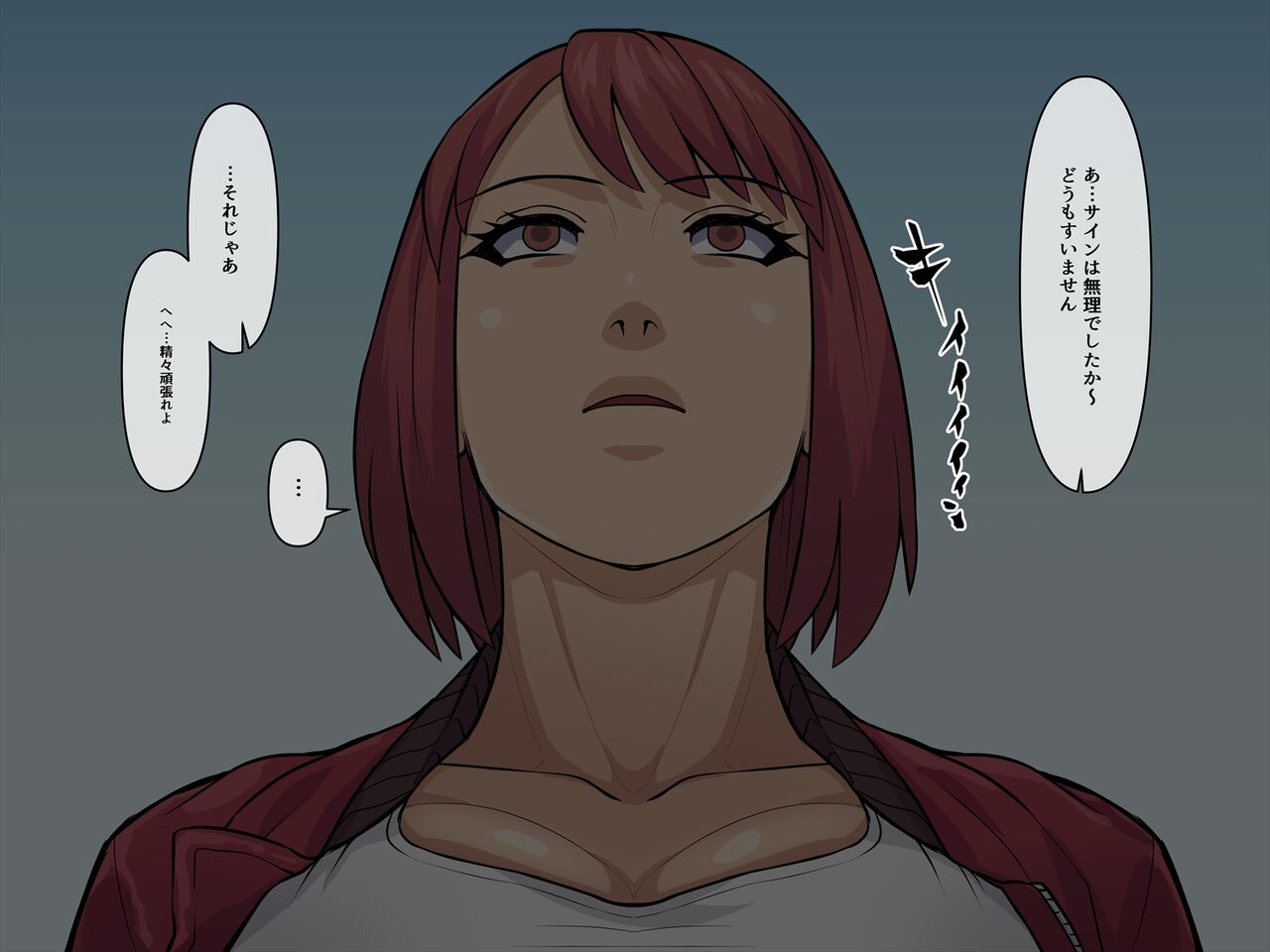 アカイトラノアナ page 12 full