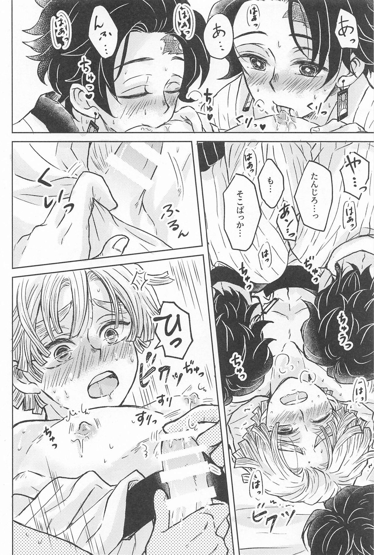 orenokotozembu page 11 full
