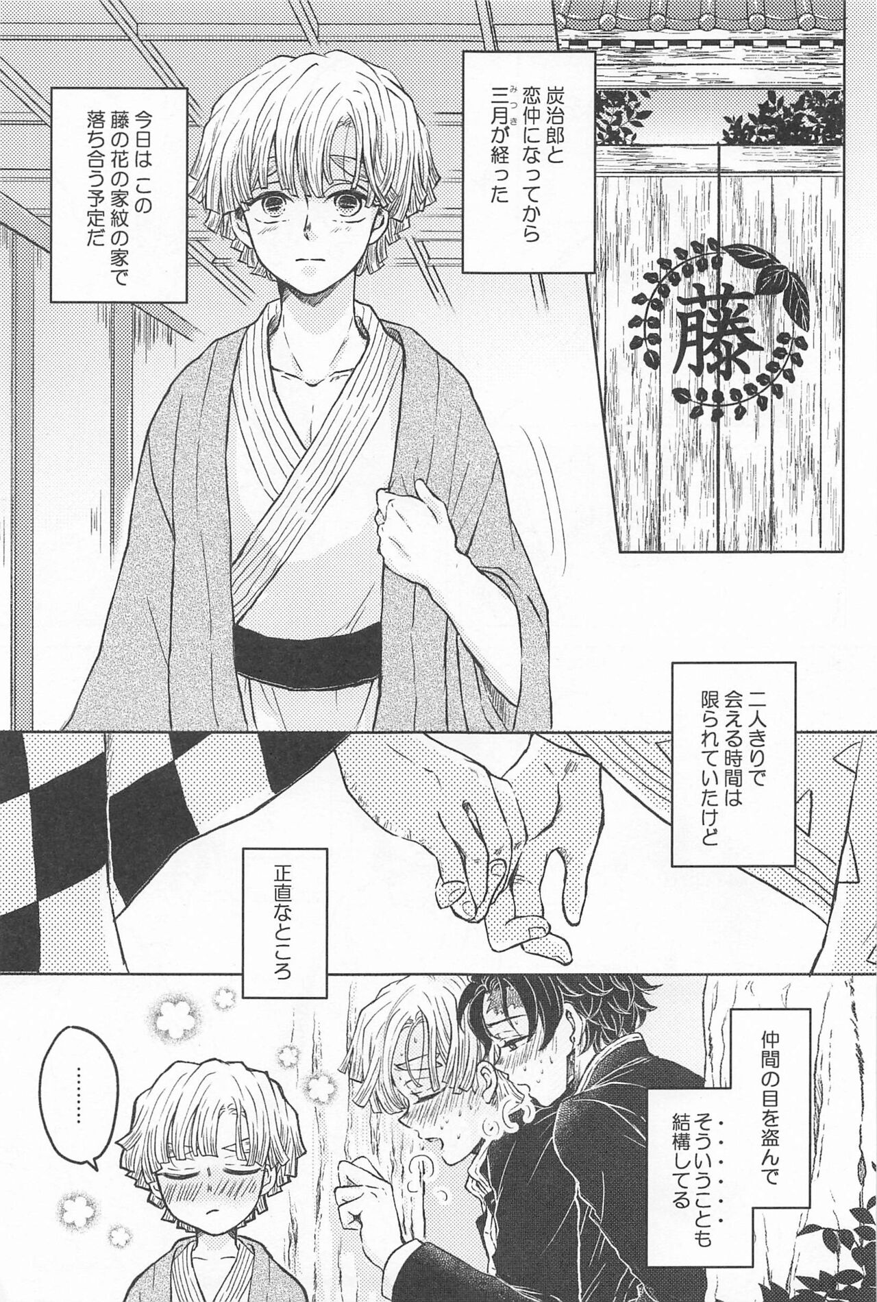 orenokotozembu page 4 full