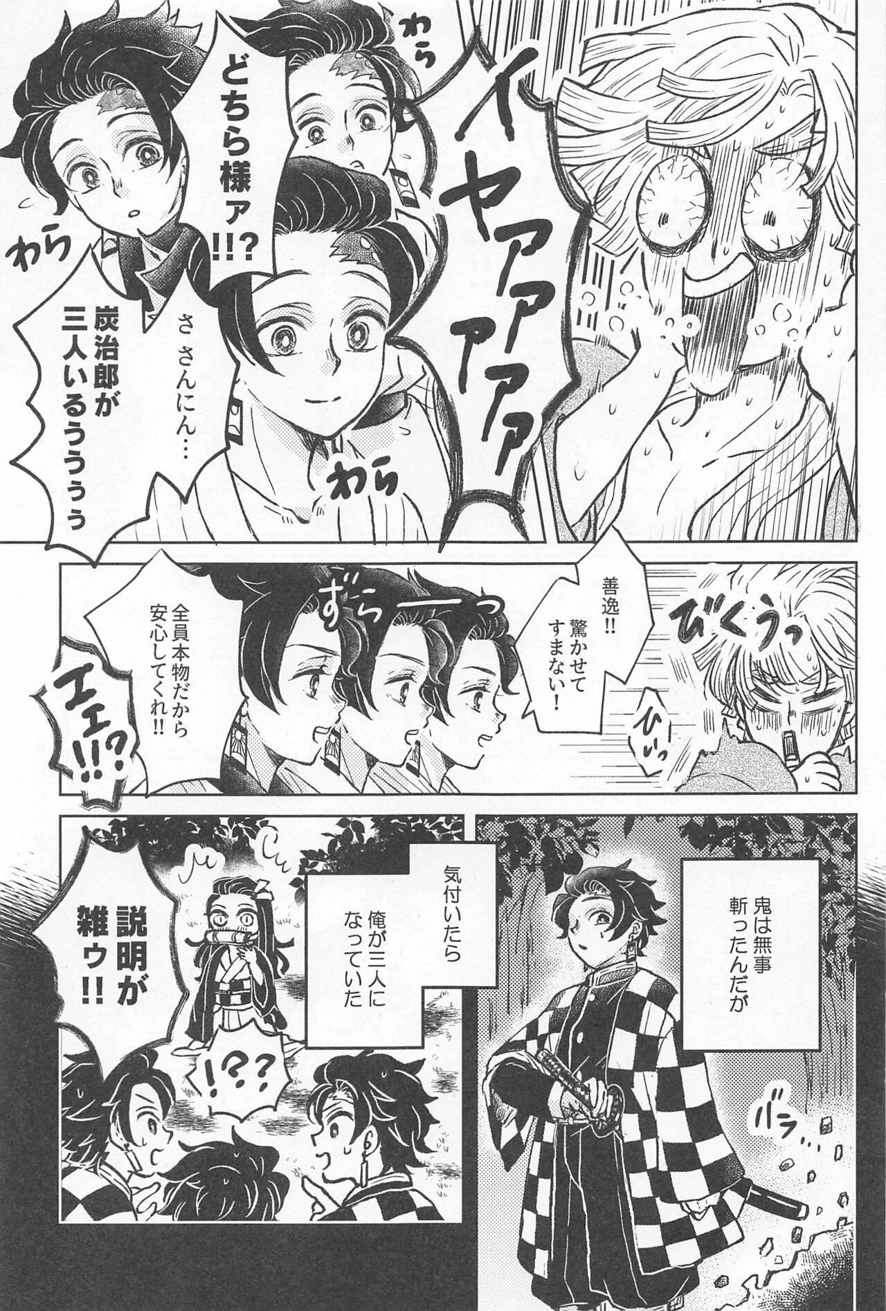 orenokotozembu page 6 full