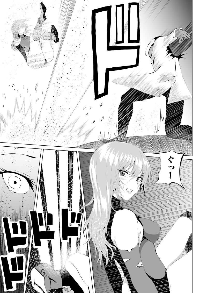 Rose no Haiboku -Times are changing- page 11 full