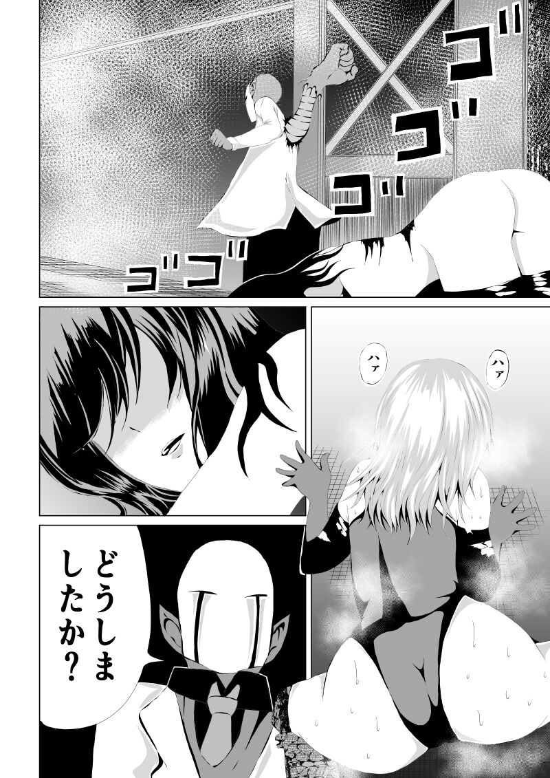 Rose no Haiboku -Times are changing- page 2 full