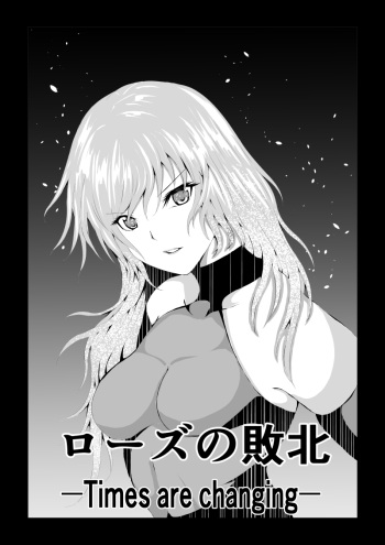 [Aries (Satomi] Rose no Haiboku -Times are changing- cover
