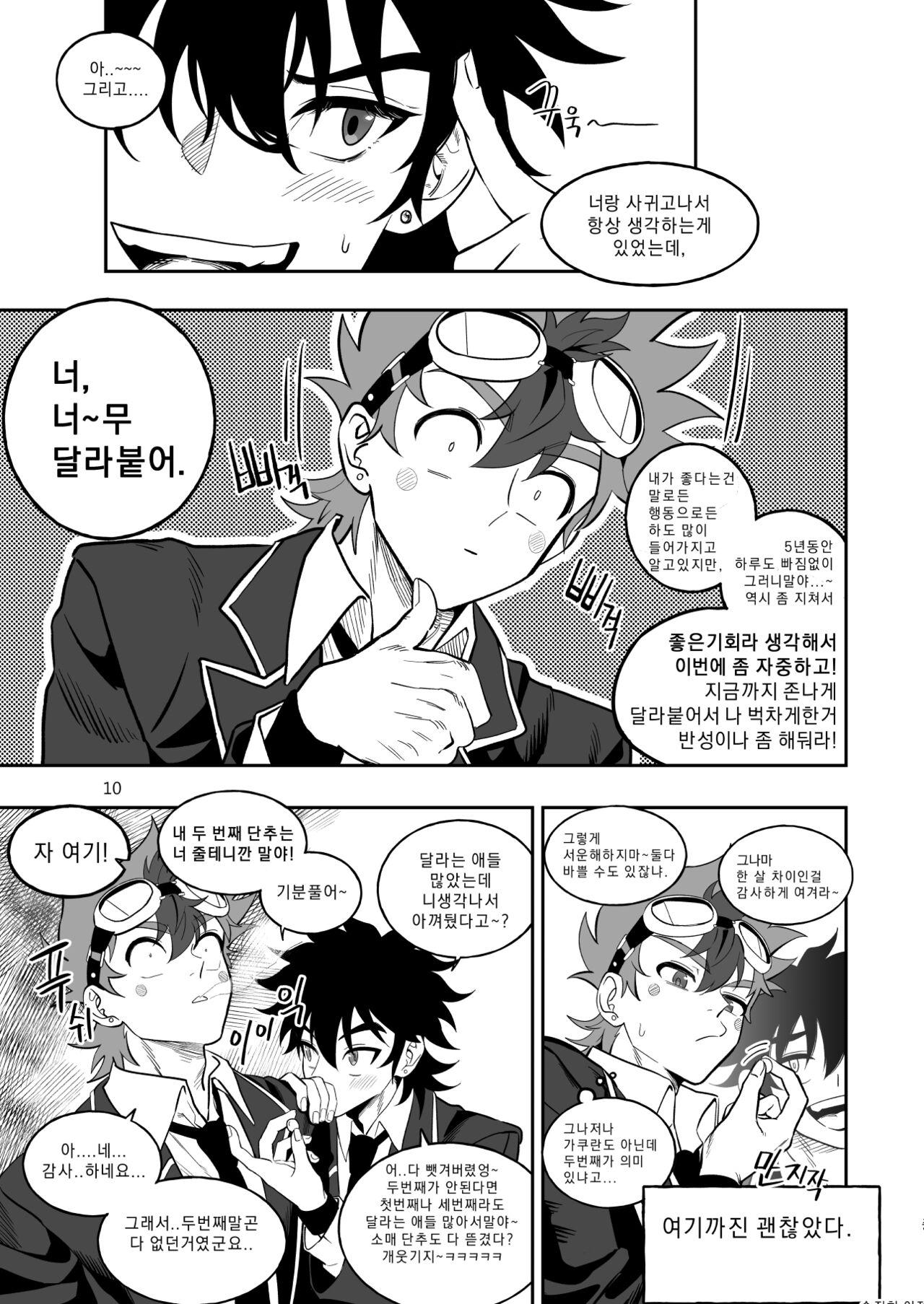 Final Countdown page 11 full
