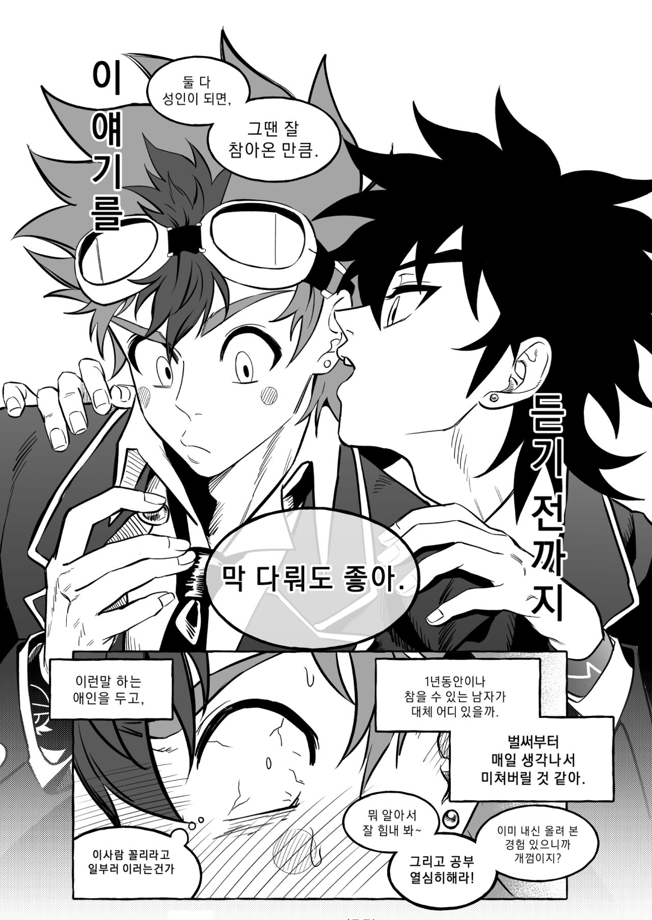 Final Countdown page 12 full