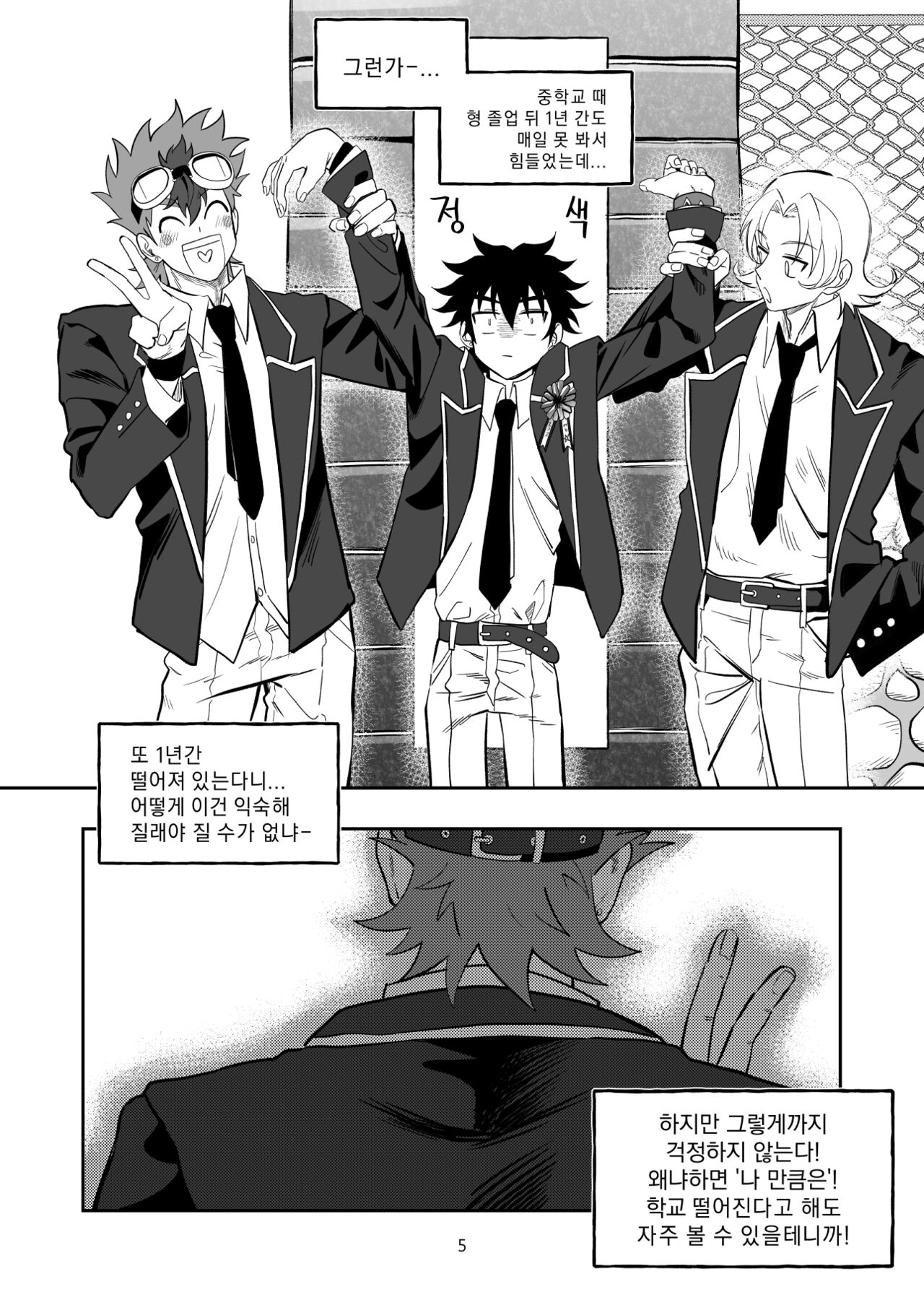 Final Countdown page 6 full