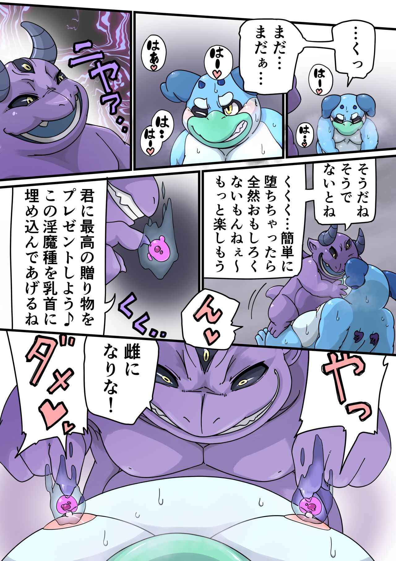 Incubusard 01 JP page 11 full