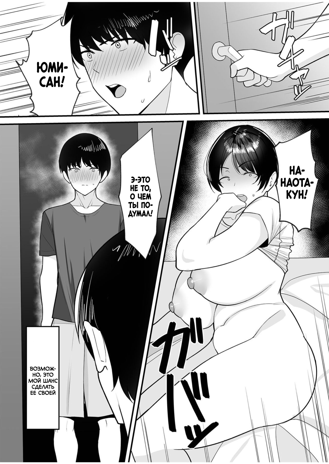 Gibo-san wa Boku no Mono 1 page 11 full