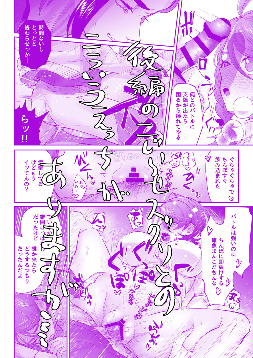 Futari de tokete zeroninaru page 11 full