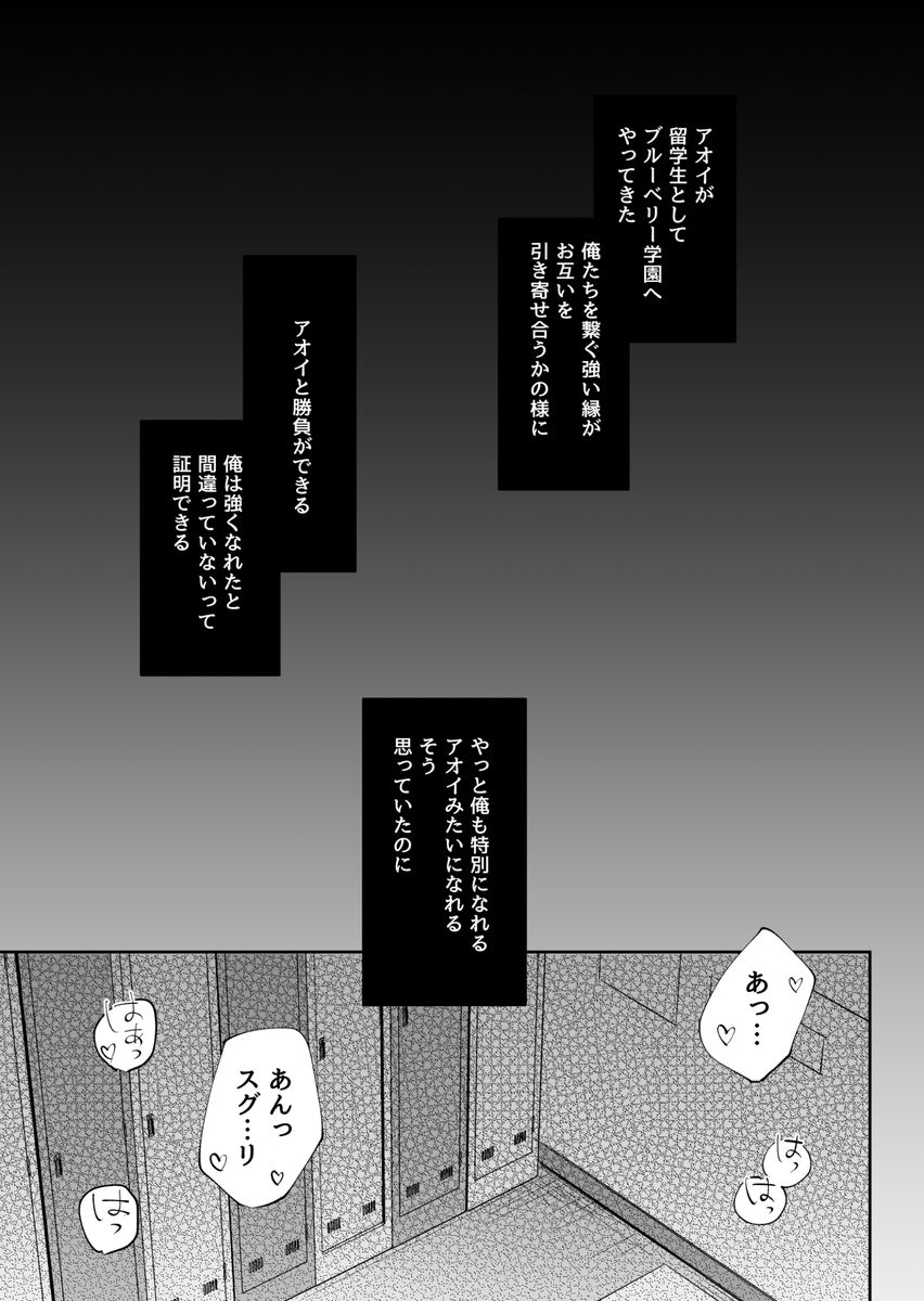 Futari de tokete zeroninaru page 2 full