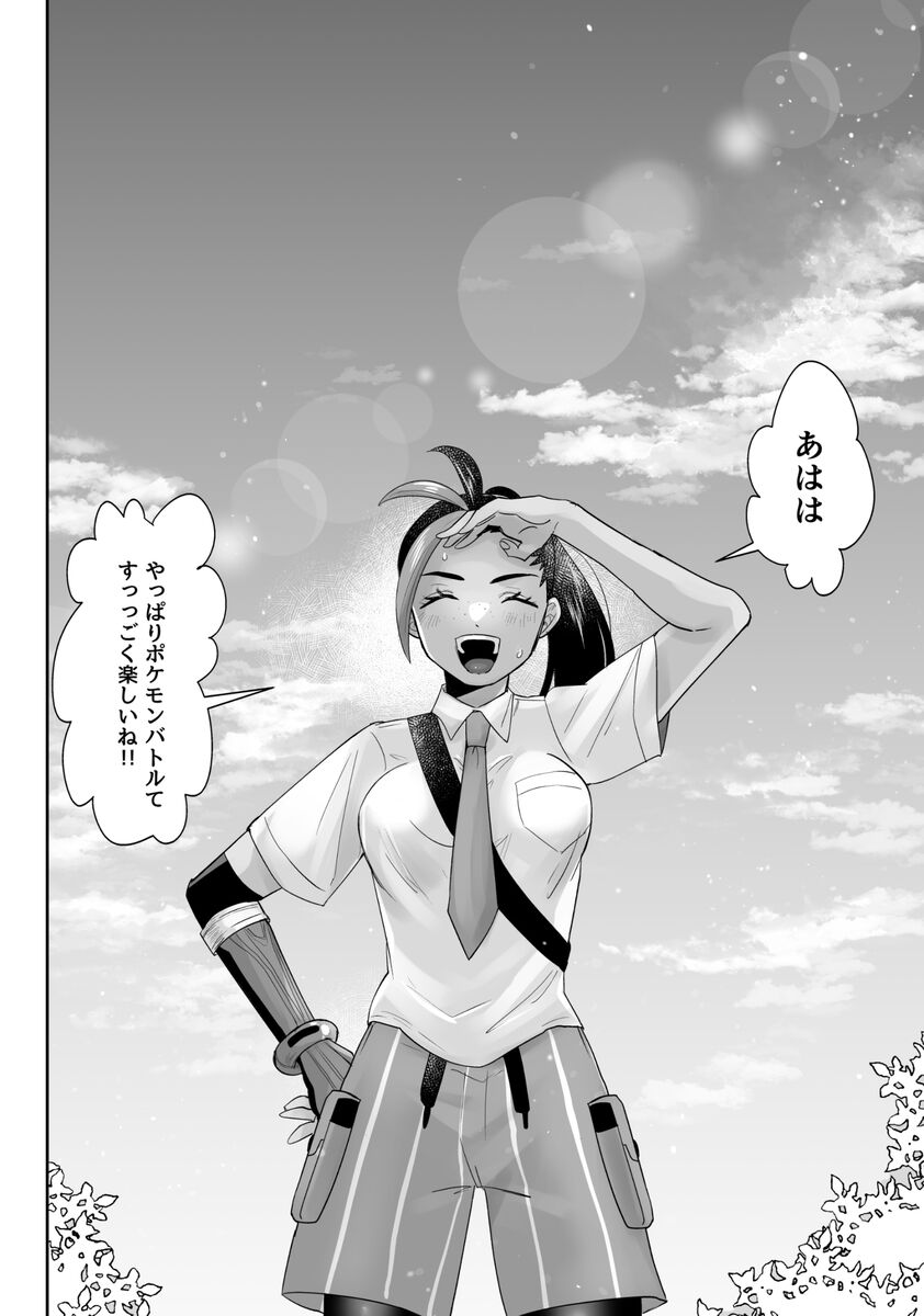 Futari de tokete zeroninaru page 5 full