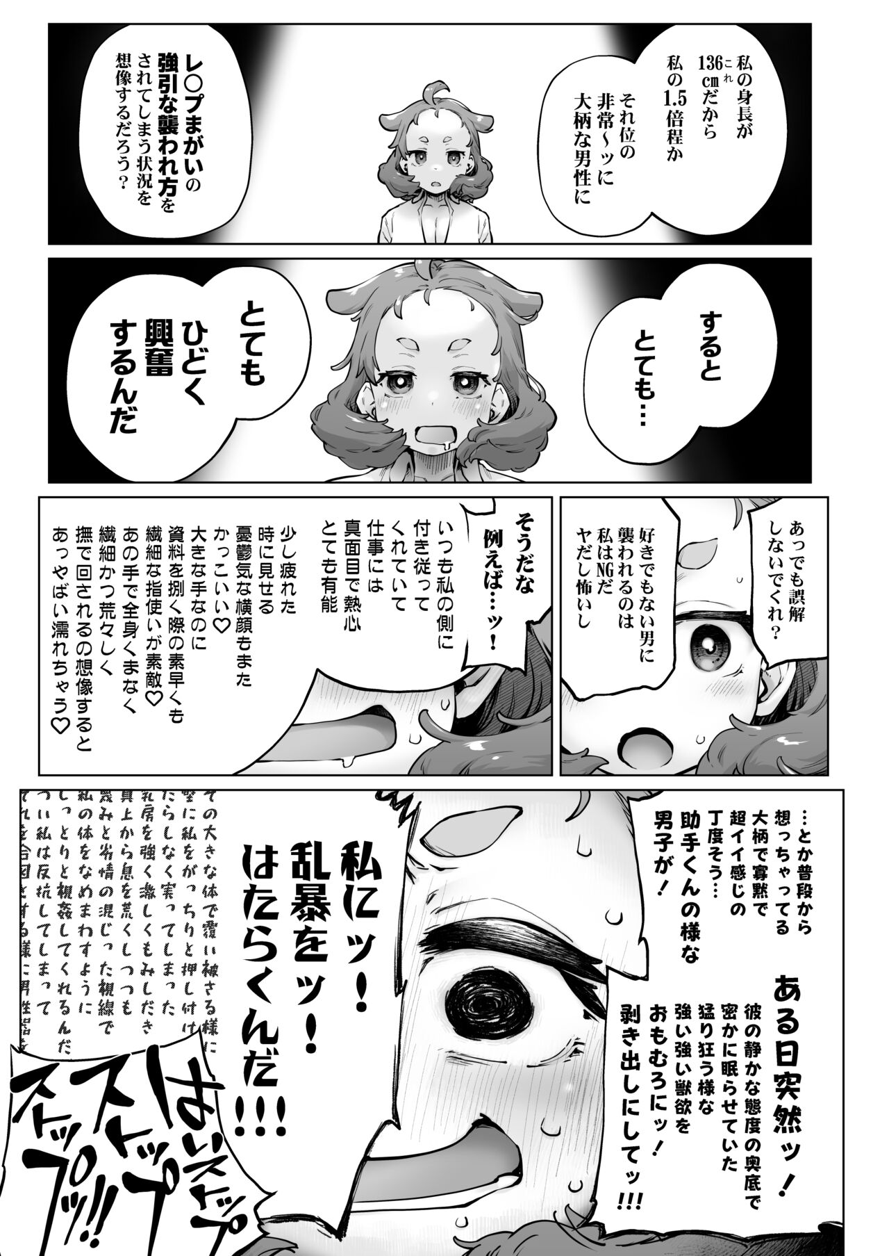 Chimim musume bakunyuu hakase no seiheki page 11 full