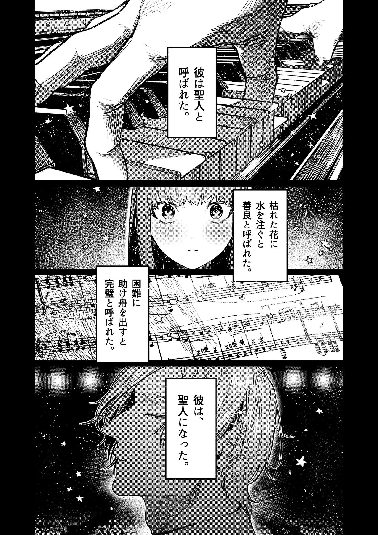 Asagi Senpai, Shiawase ni Narou yo page 3 full
