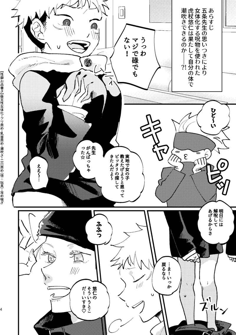 Kate  Sensei, on'nanoko no orenara idakeru? page 3 full