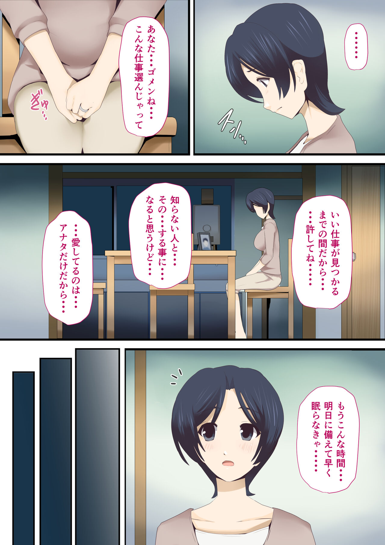 Mou...Kimemashitakara 1 page 12 full