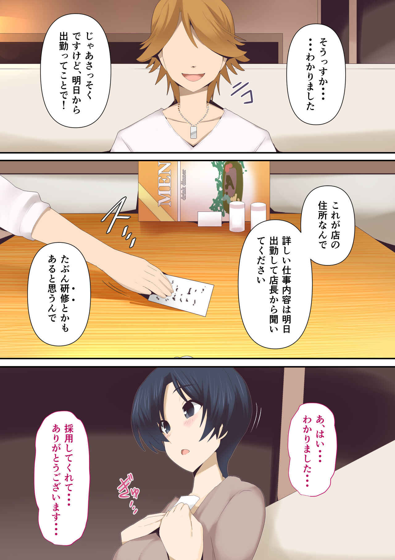 Mou...Kimemashitakara 1 page 8 full