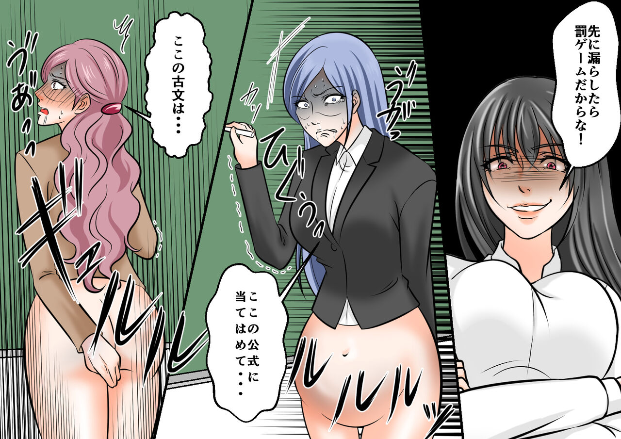 Onna Kyoushi Ryoujoku Furyou Seito-tachi ni Yoru SM Goumon Zeme 3 page 11 full