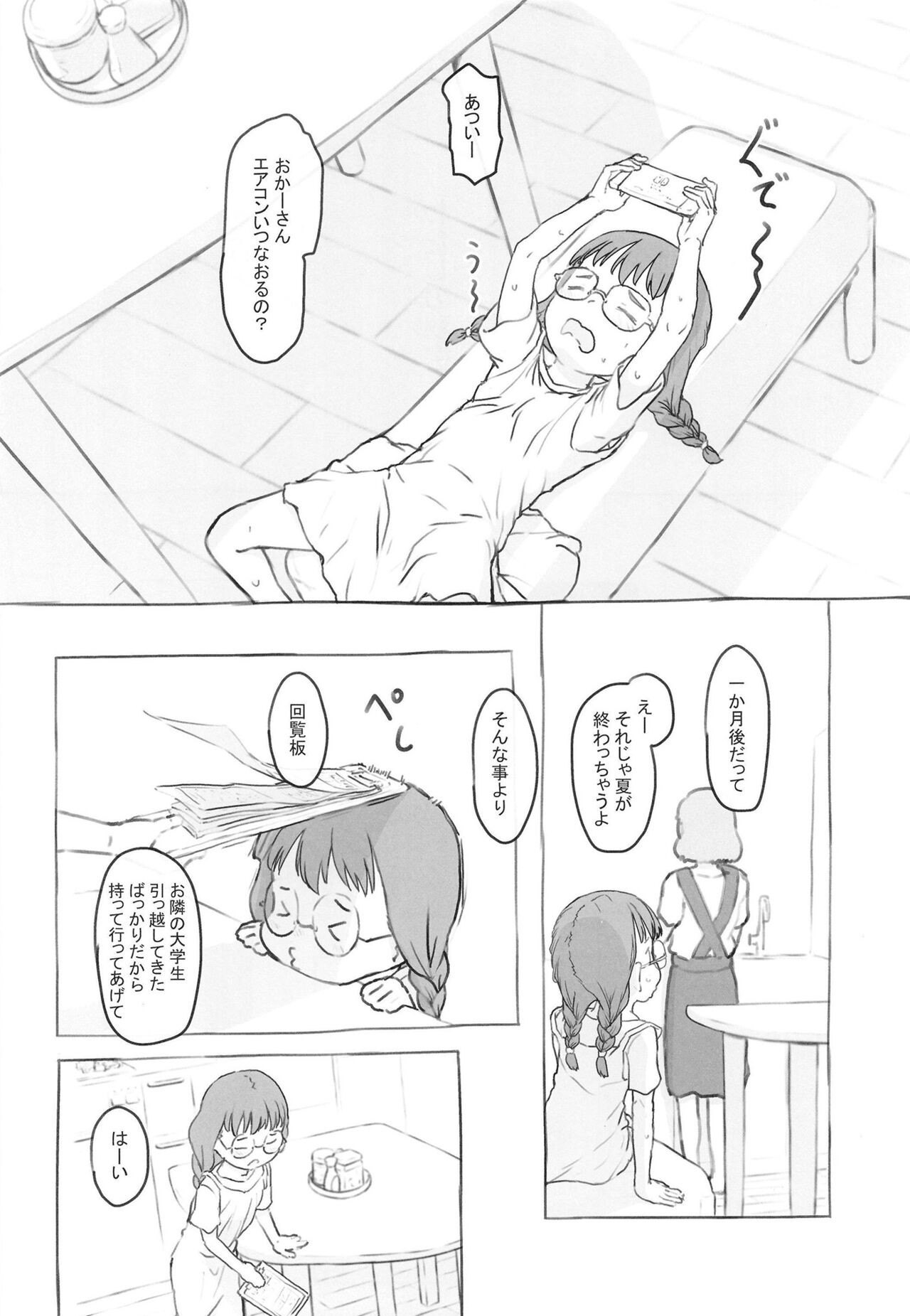 Otonari ni aisatsu page 10 full