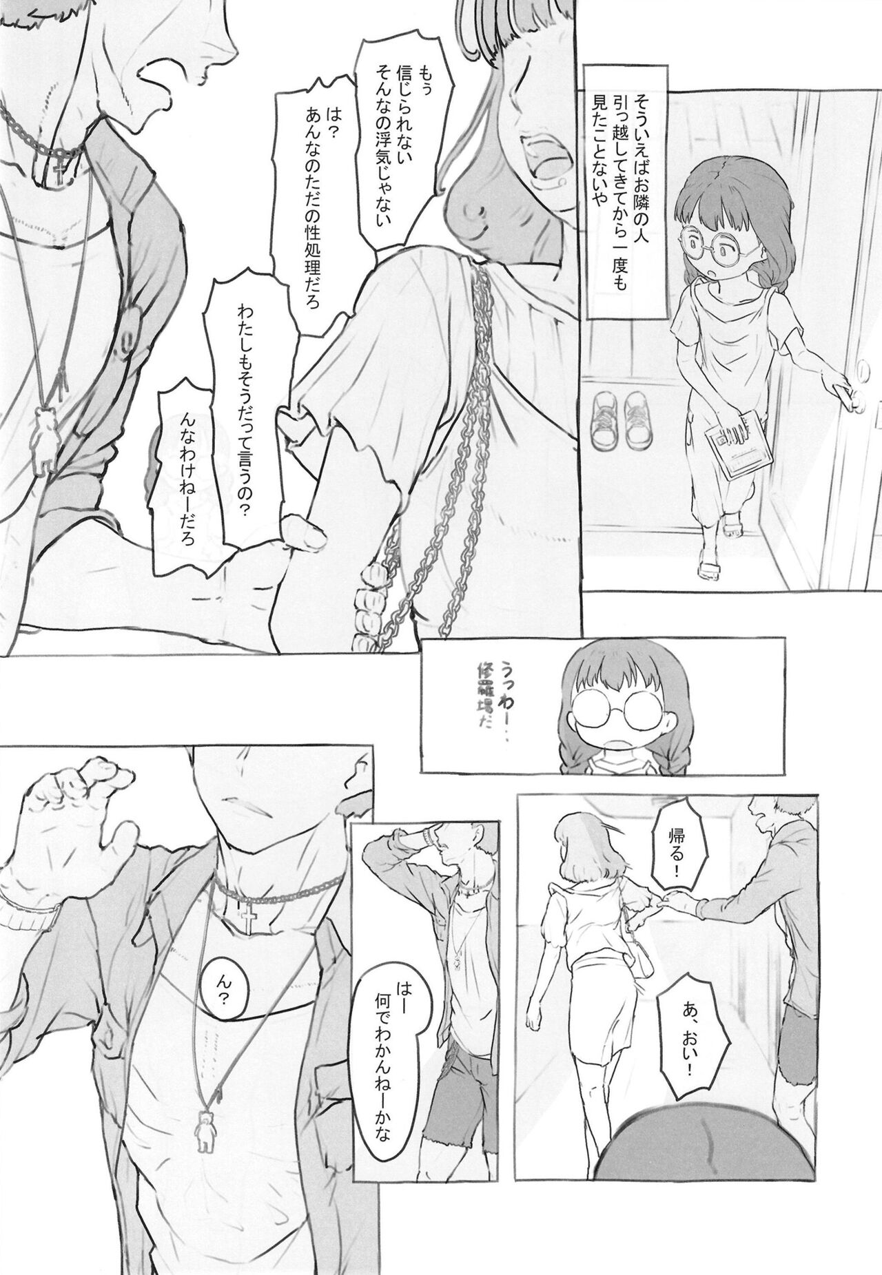 Otonari ni aisatsu page 11 full