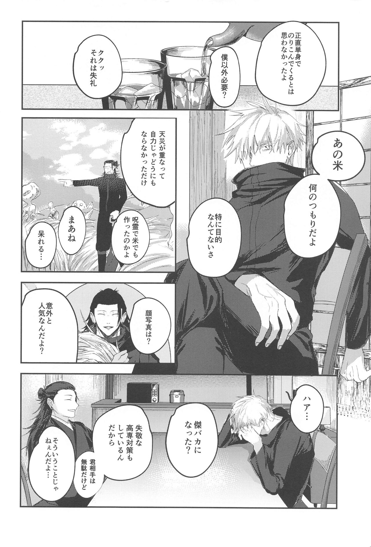 higatsukuinazuma page 11 full