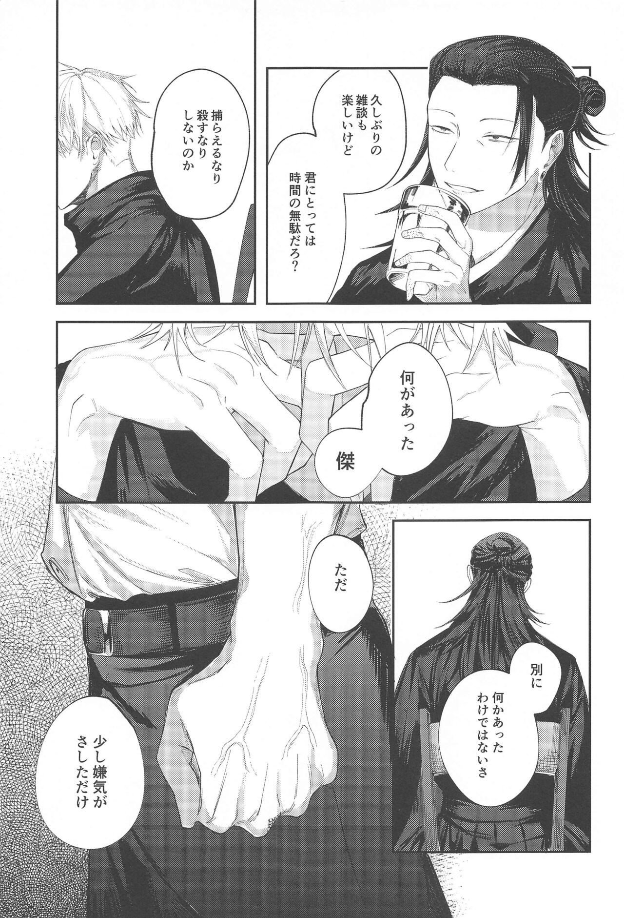 higatsukuinazuma page 12 full
