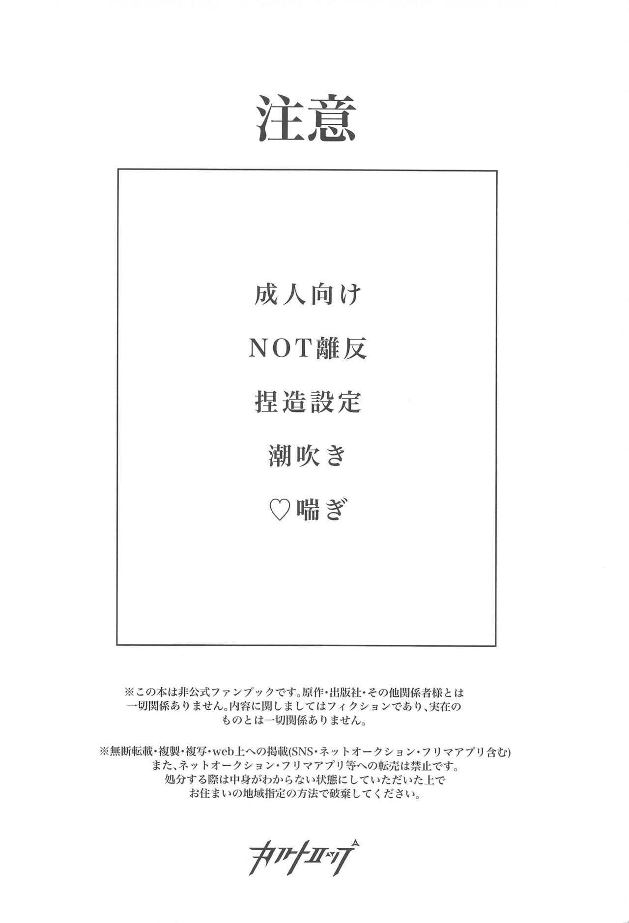 higatsukuinazuma page 3 full
