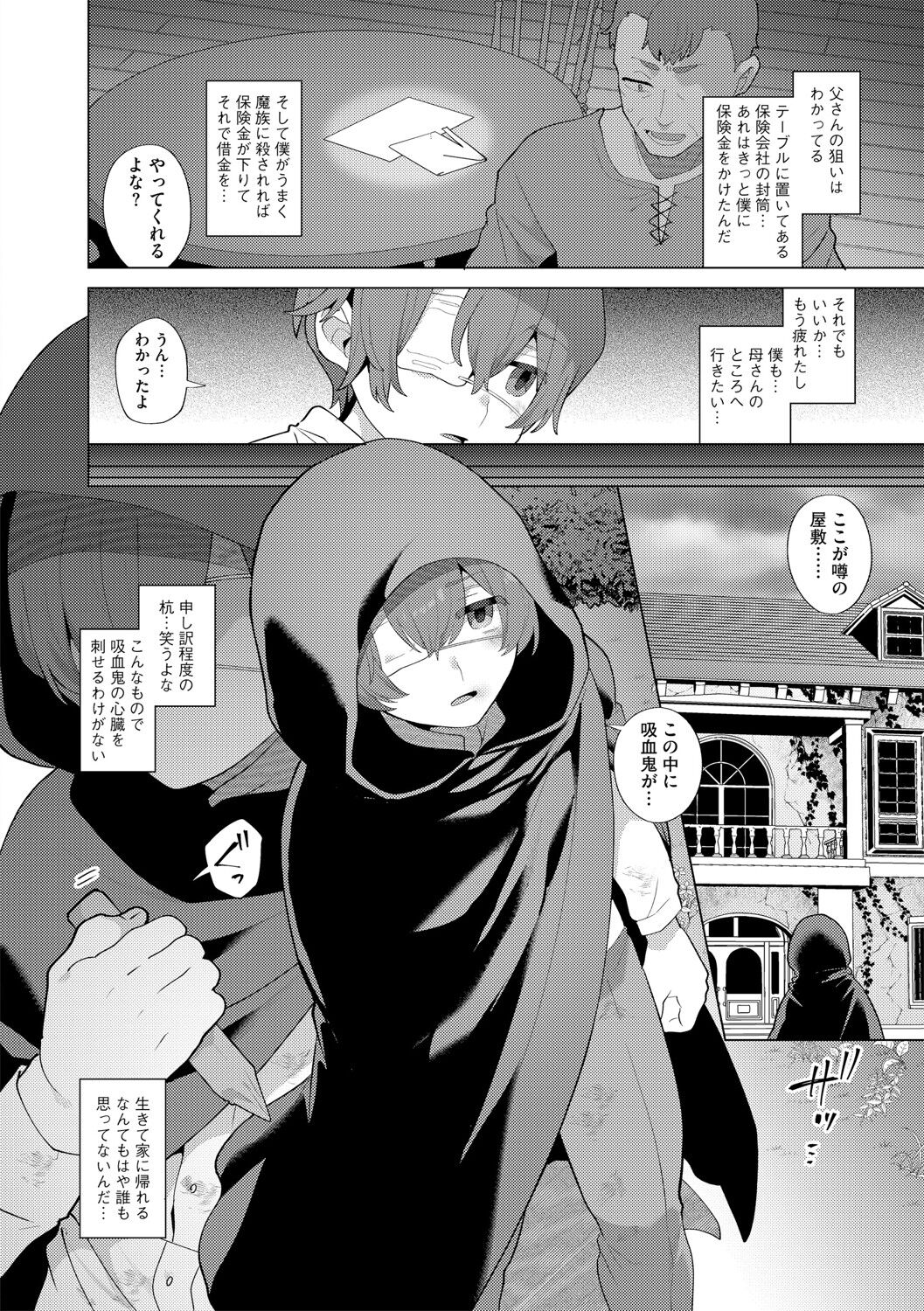 G-Edge Vol.048 page 11 full