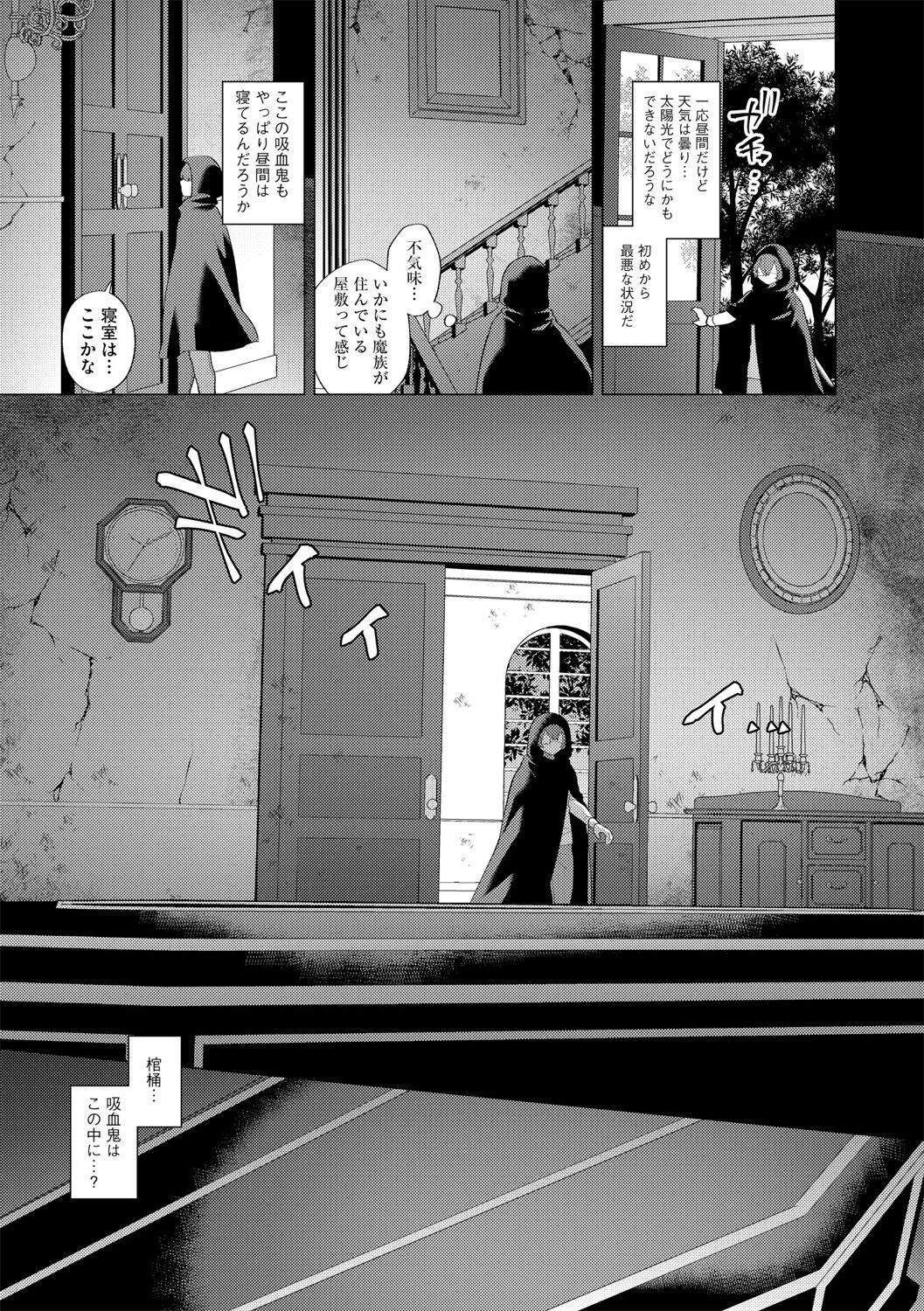 G-Edge Vol.048 page 12 full