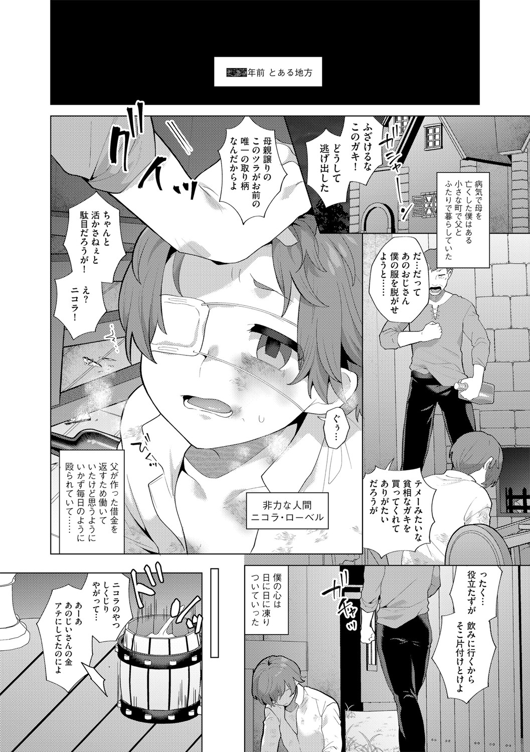 G-Edge Vol.048 page 9 full