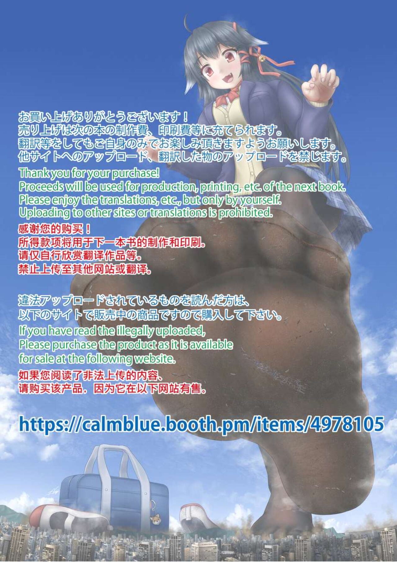 Tenshin Ranman Gigantic 8 page 2 full