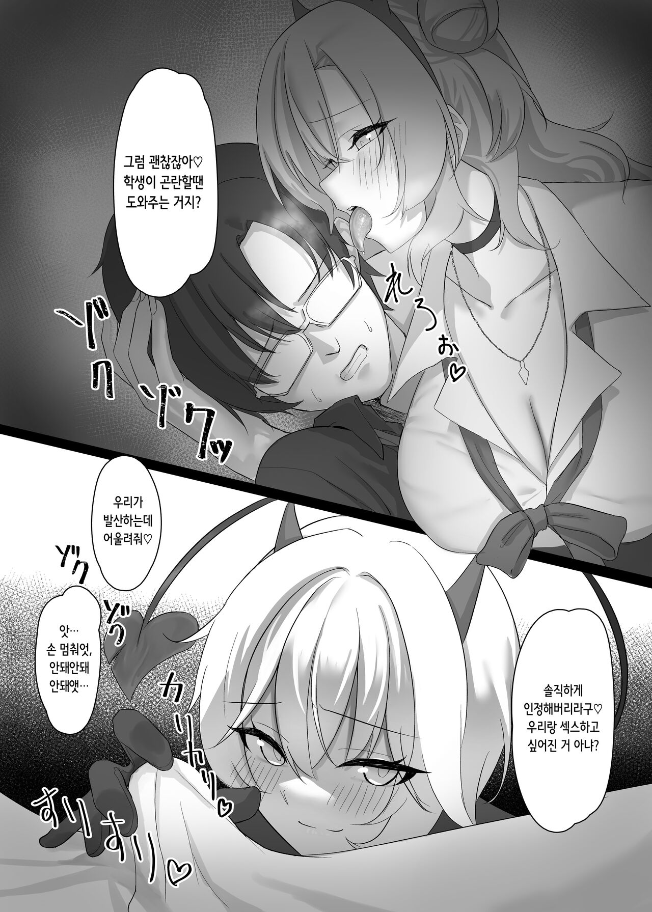 Kitakubu Gal no Asobikata | 귀가부 갸루의 놀이법 page 10 full