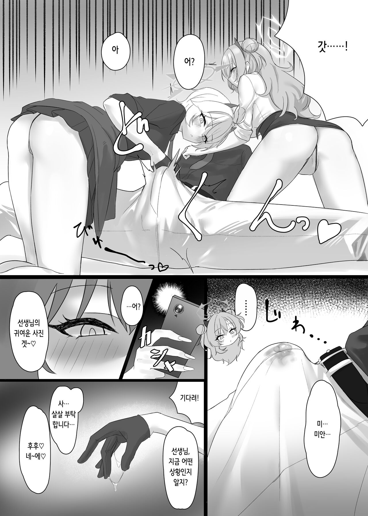 Kitakubu Gal no Asobikata | 귀가부 갸루의 놀이법 page 11 full