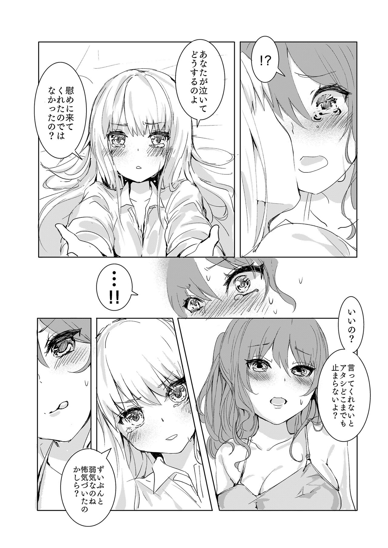 Namida nanka Oborete Shimae page 10 full