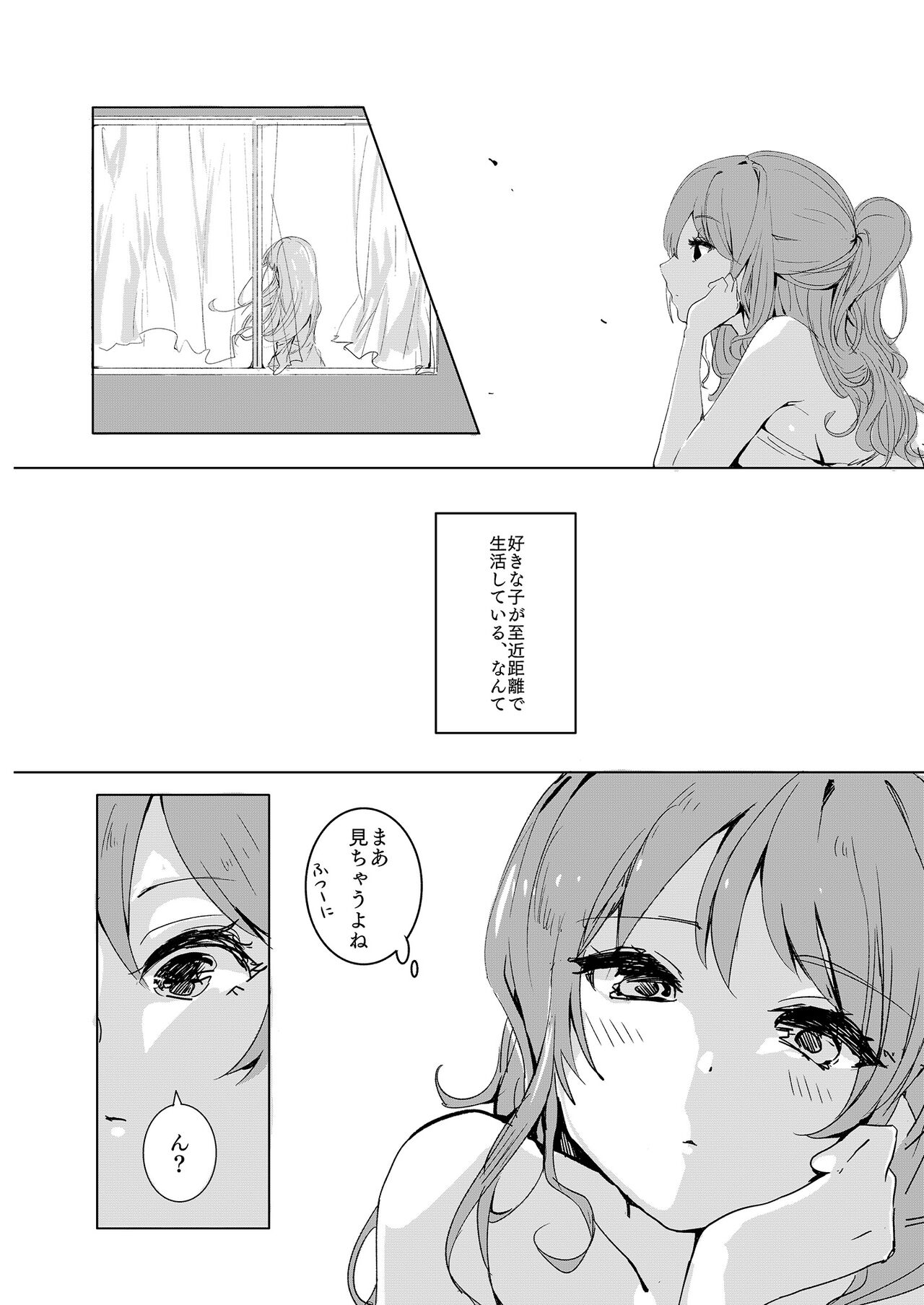 Namida nanka Oborete Shimae page 4 full
